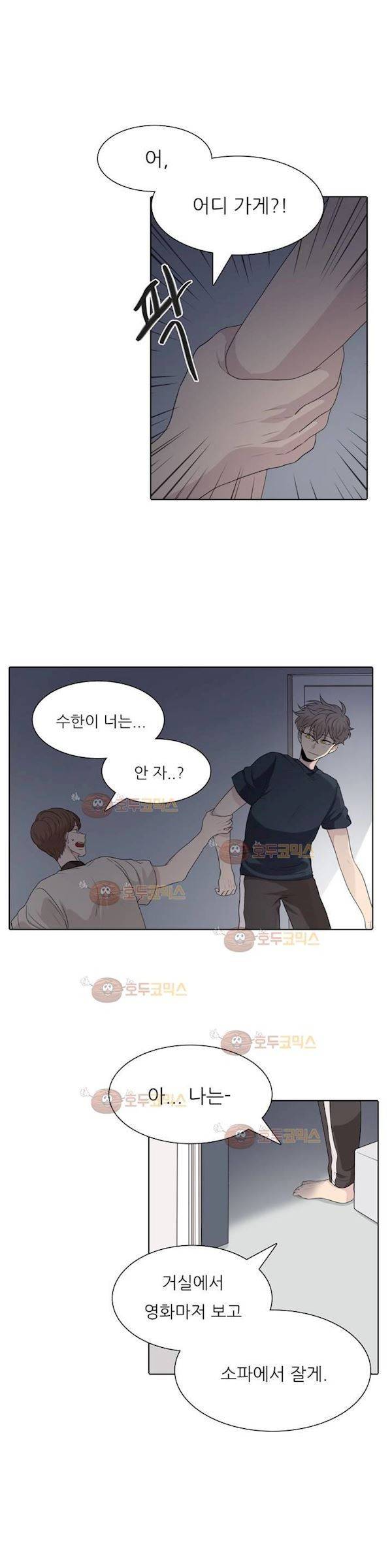 애정보이스 20화 2