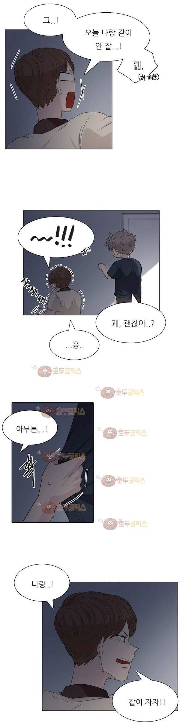 애정보이스 20화 3