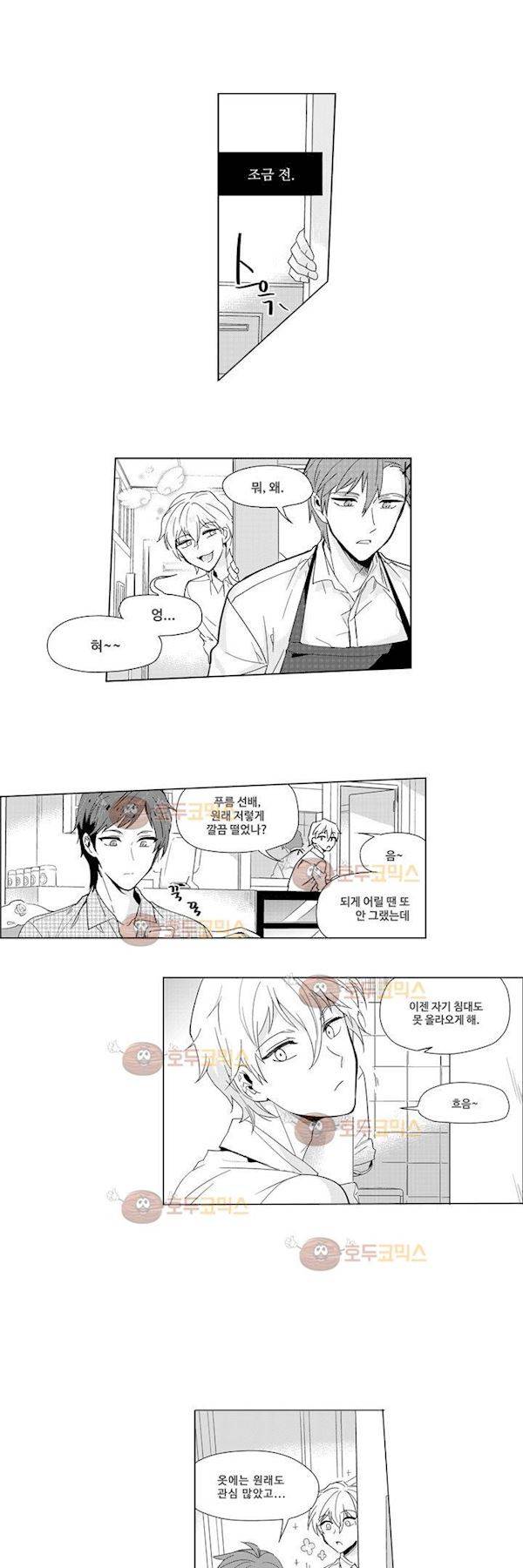 빙하 6화 3