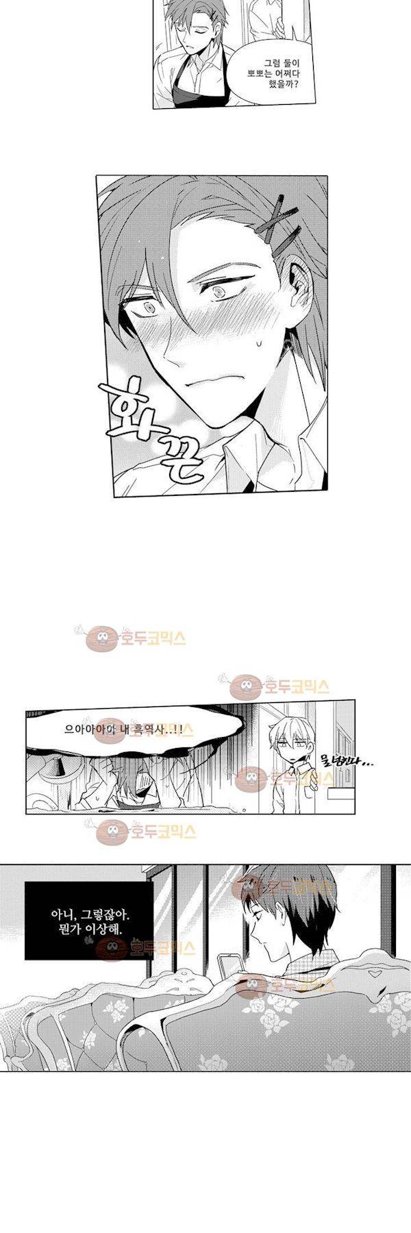 빙하 6화 4