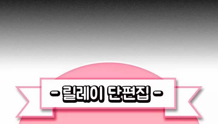 친구끼리 왜 이래? 35화 - 나 너 좋아하냐? (상) 3
