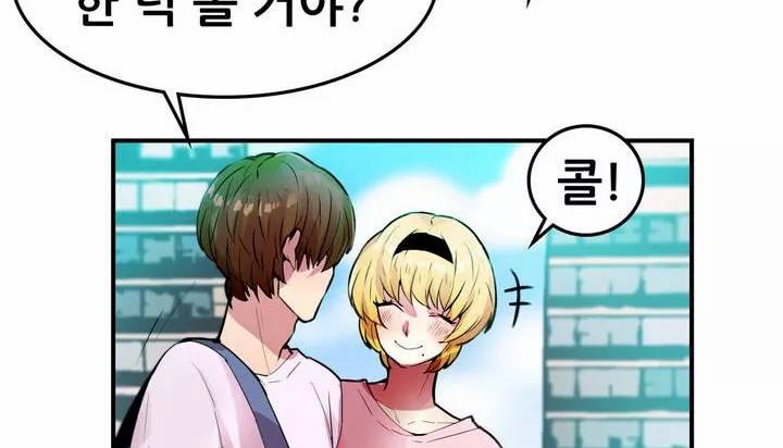 친구끼리 왜 이래? 35화 - 나 너 좋아하냐? (상) 11