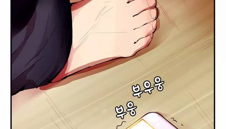친구끼리 왜 이래? 35화 - 나 너 좋아하냐? (상) 17