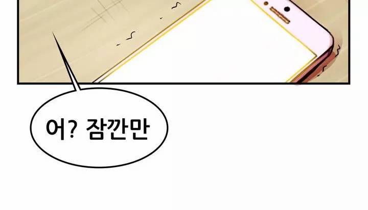 친구끼리 왜 이래? 35화 - 나 너 좋아하냐? (상) 18