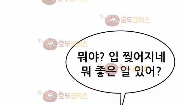친구끼리 왜 이래? 35화 - 나 너 좋아하냐? (상) 20