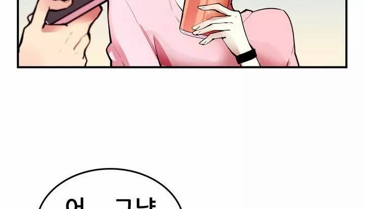 친구끼리 왜 이래? 35화 - 나 너 좋아하냐? (상) 22