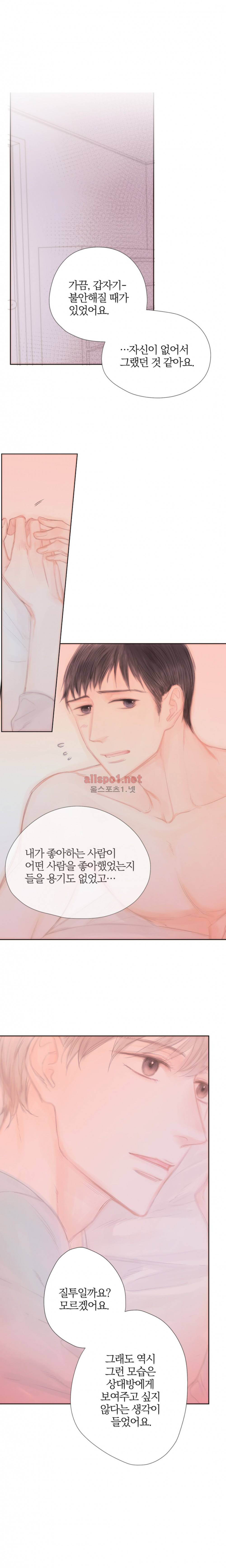 솜사탕은 생각보다 맛이 없다 62화 (외전) 5
