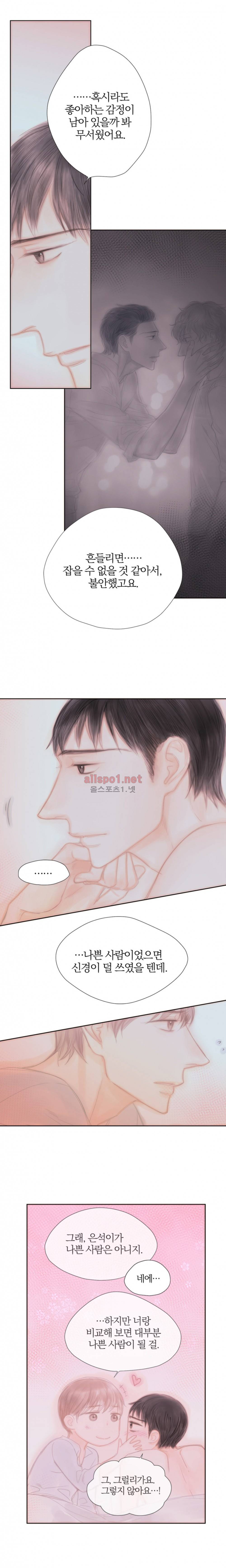 솜사탕은 생각보다 맛이 없다 62화 (외전) 6