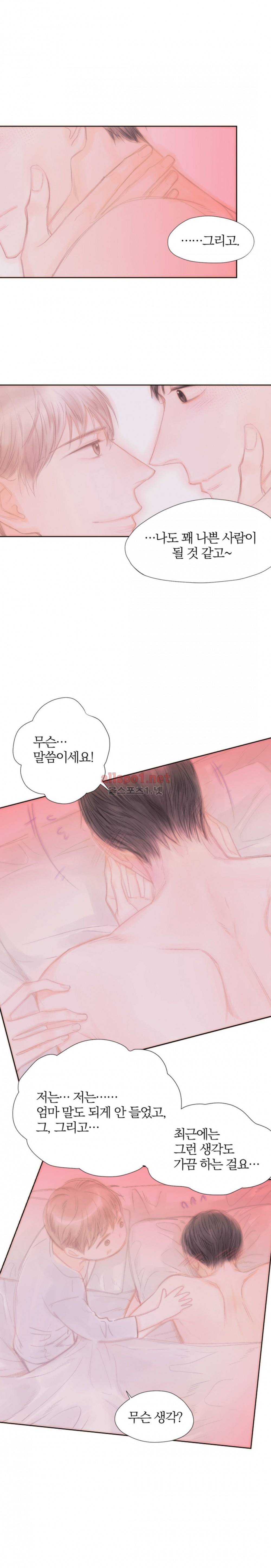 솜사탕은 생각보다 맛이 없다 62화 (외전) 7