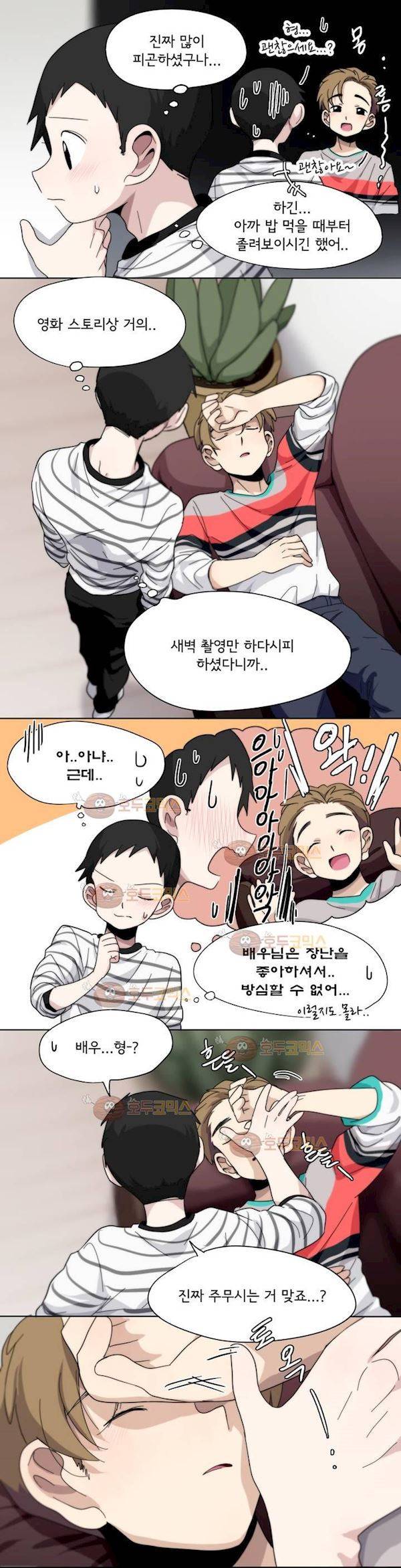 박배우 X 김남팬 57화 3