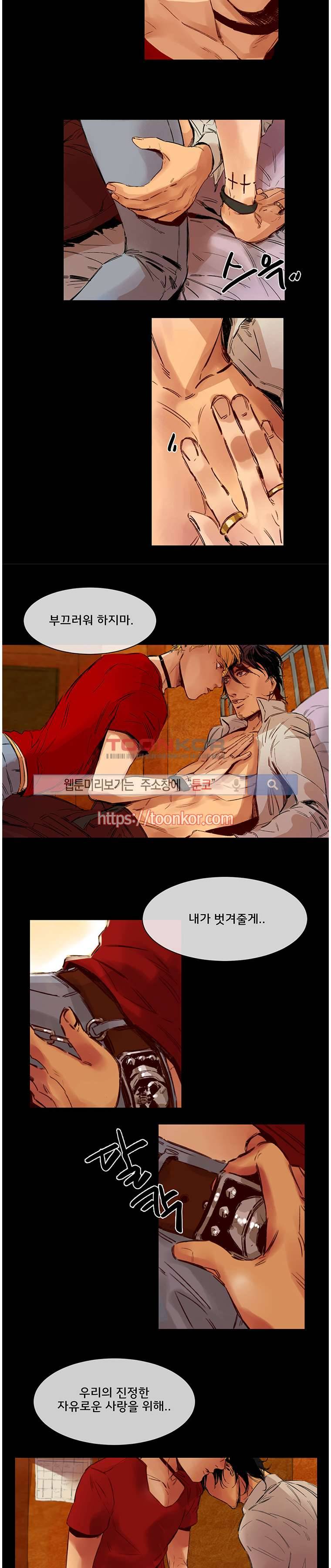 이카루스 1화 2