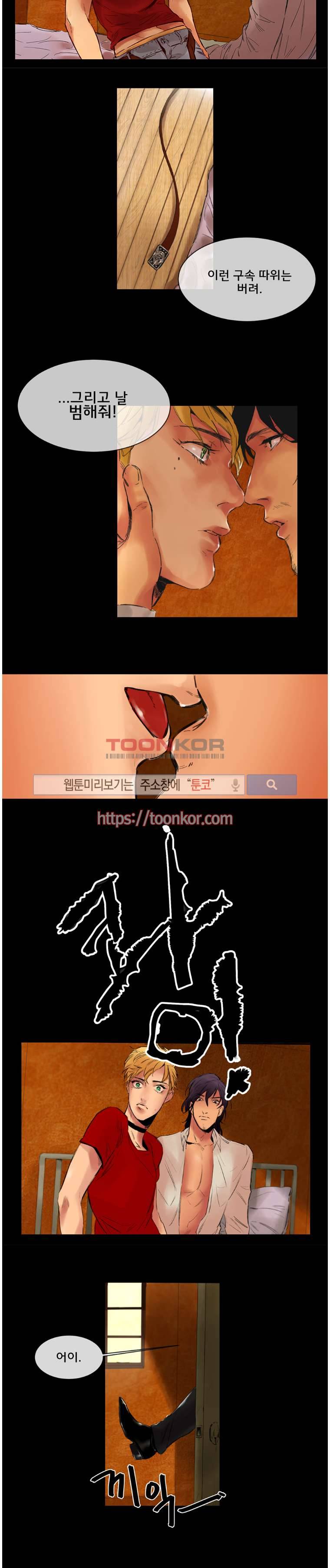 이카루스 1화 3