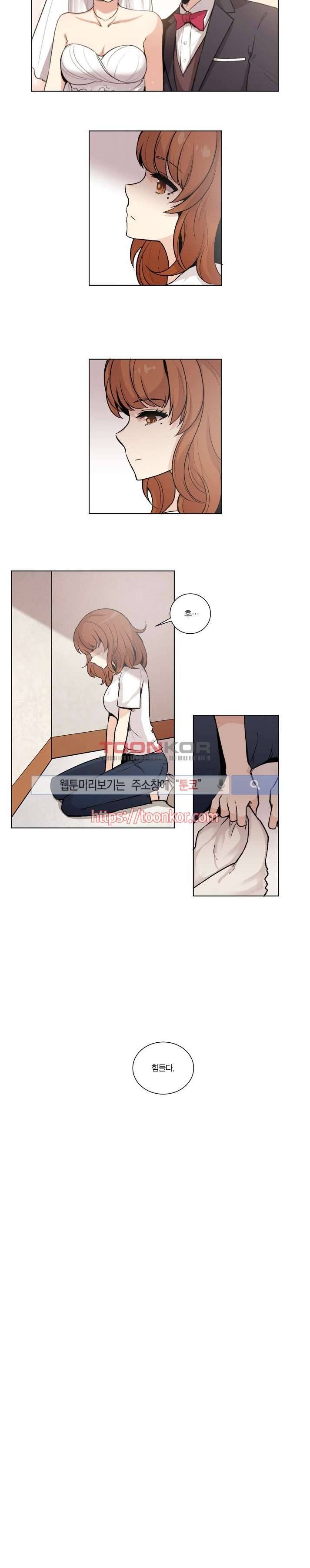 폴리아모리 : 다자간 연애에 대한 보고서 1화 4