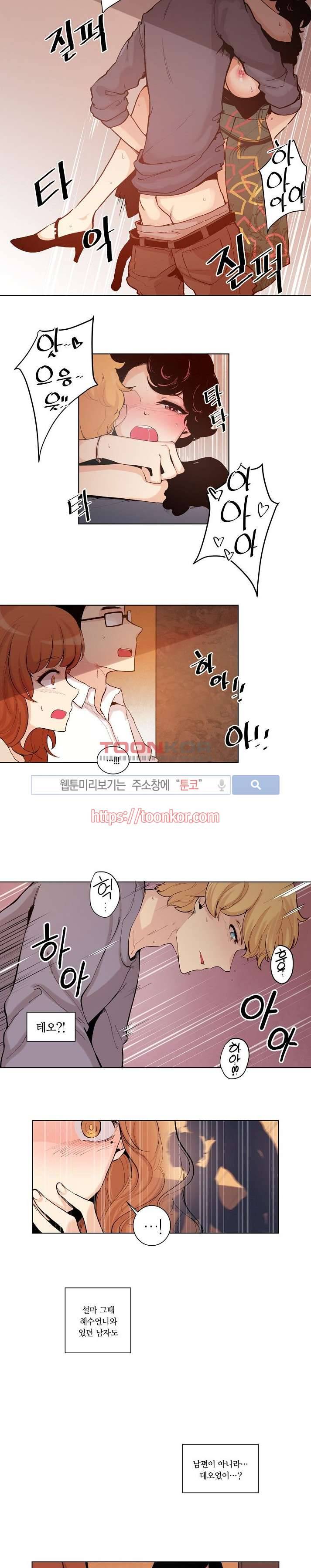 폴리아모리 : 다자간 연애에 대한 보고서 1화 17