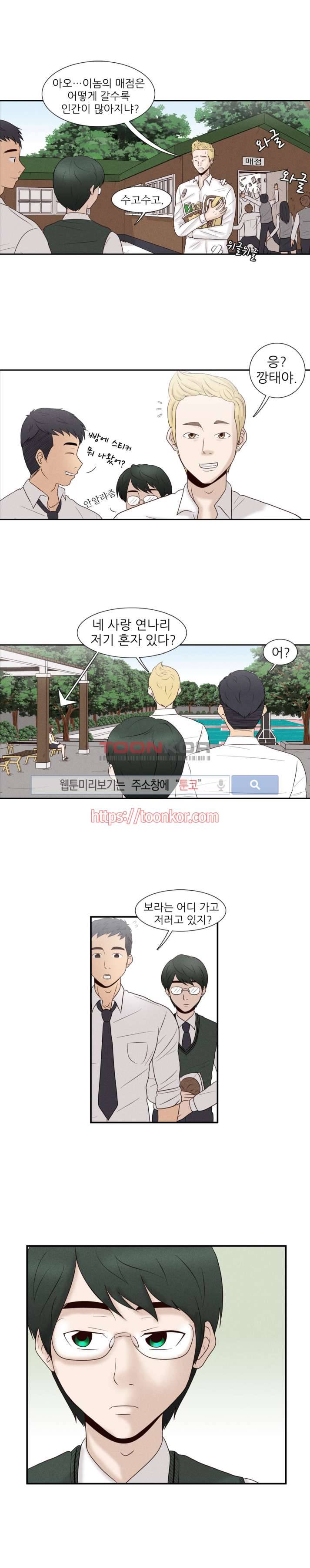 보라 4화 1