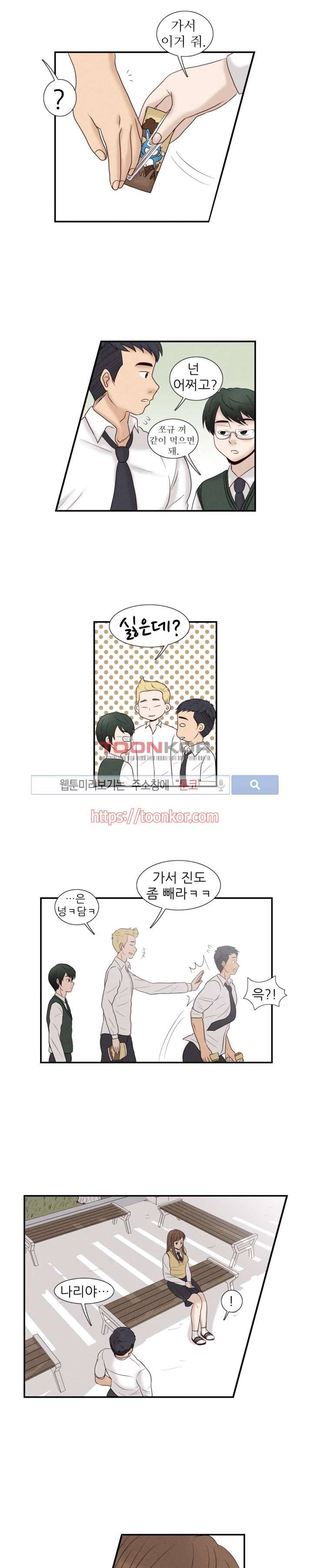보라 4화 2