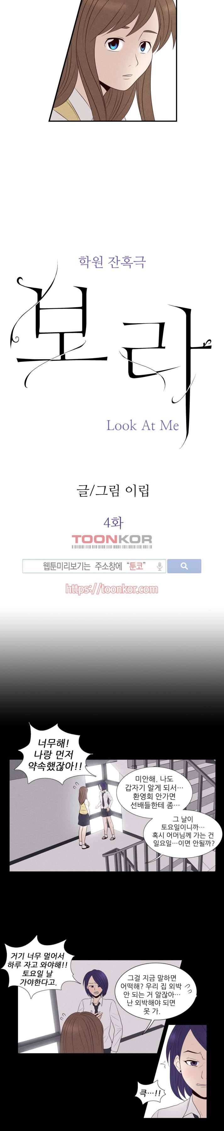 보라 4화 3