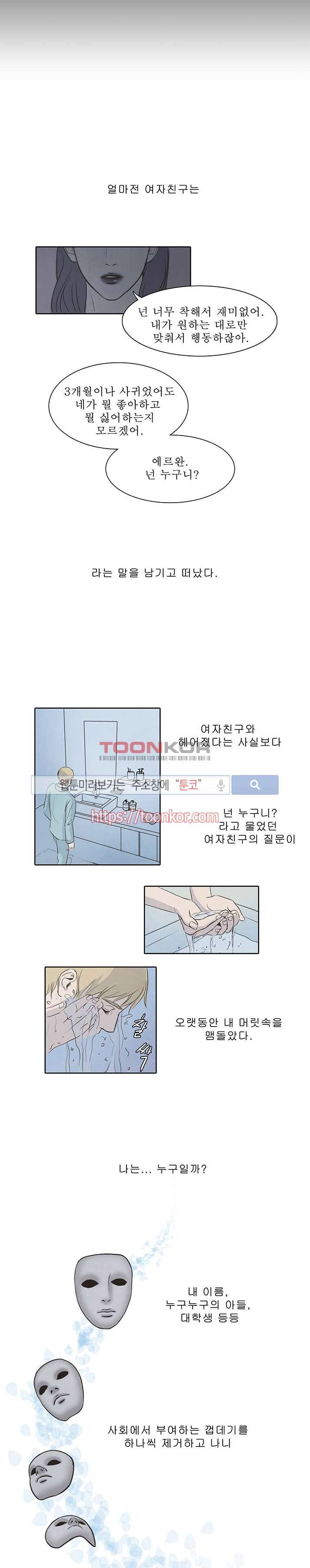 백치 1화 4