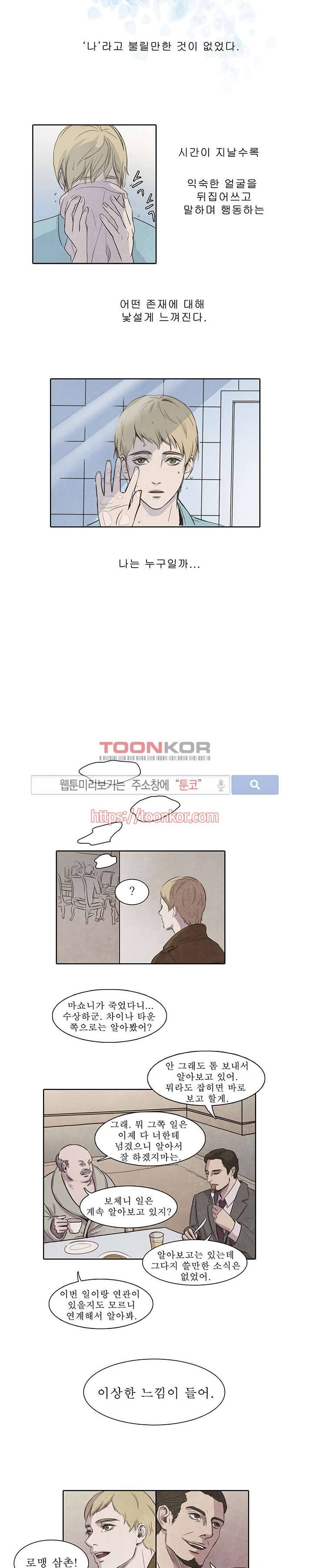백치 1화 5