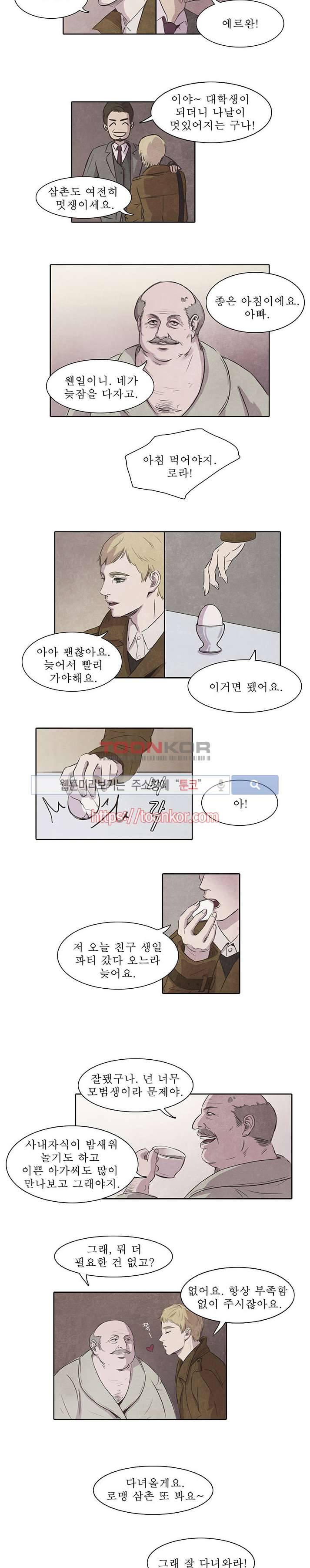 백치 1화 6