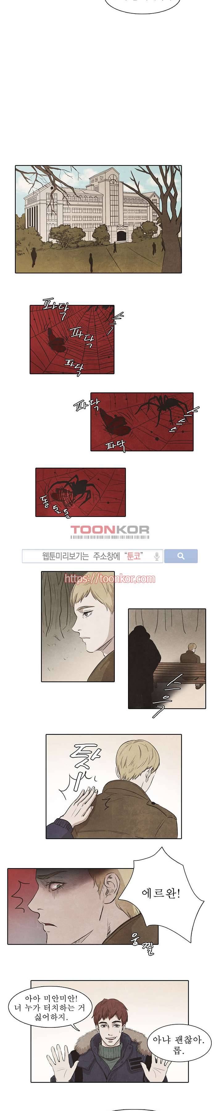 백치 1화 7