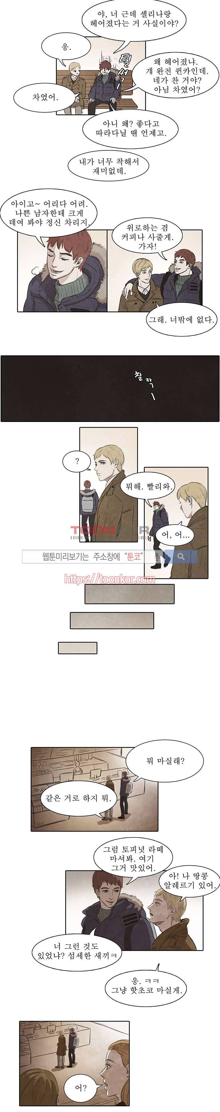 백치 1화 8