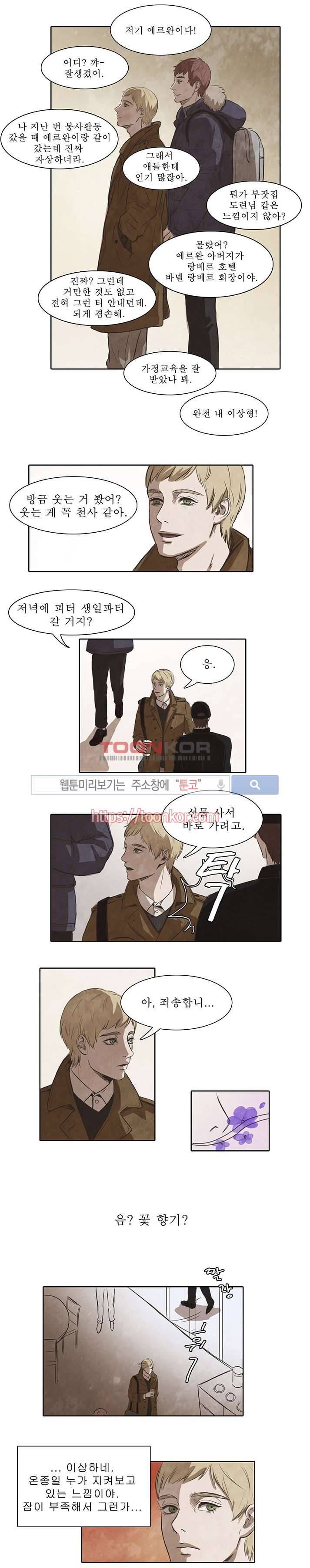 백치 1화 9