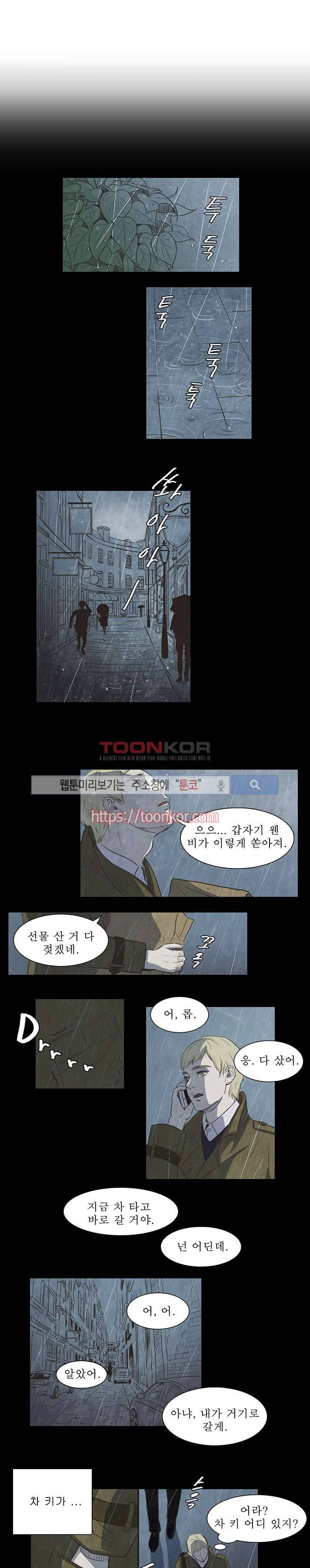백치 1화 10