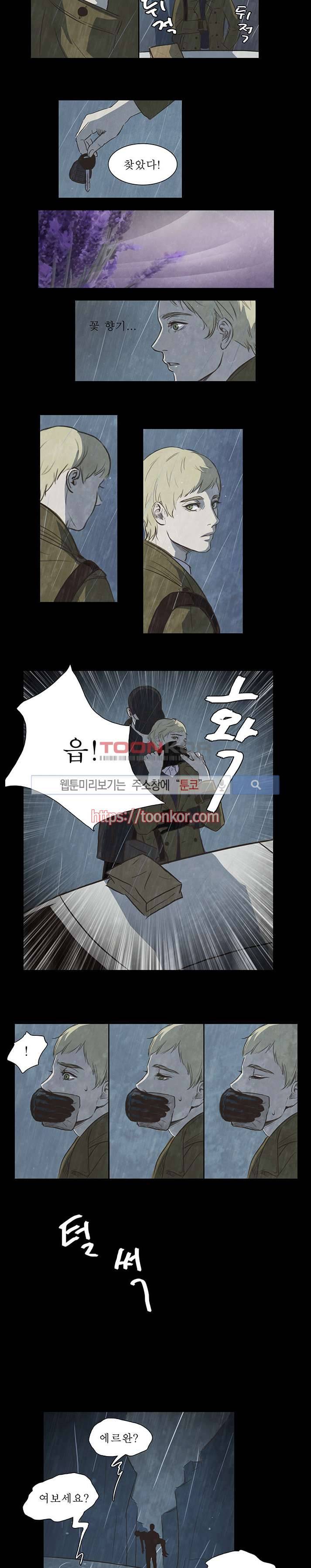 백치 1화 11