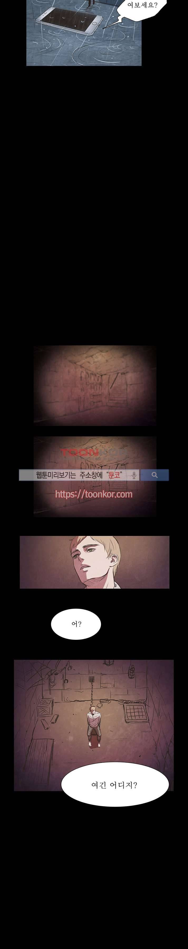 백치 1화 12