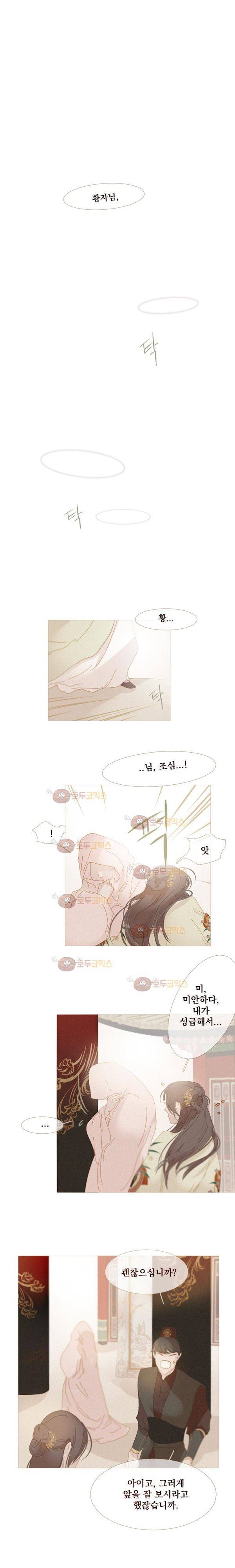작약만가 : 불환곡 11화 3