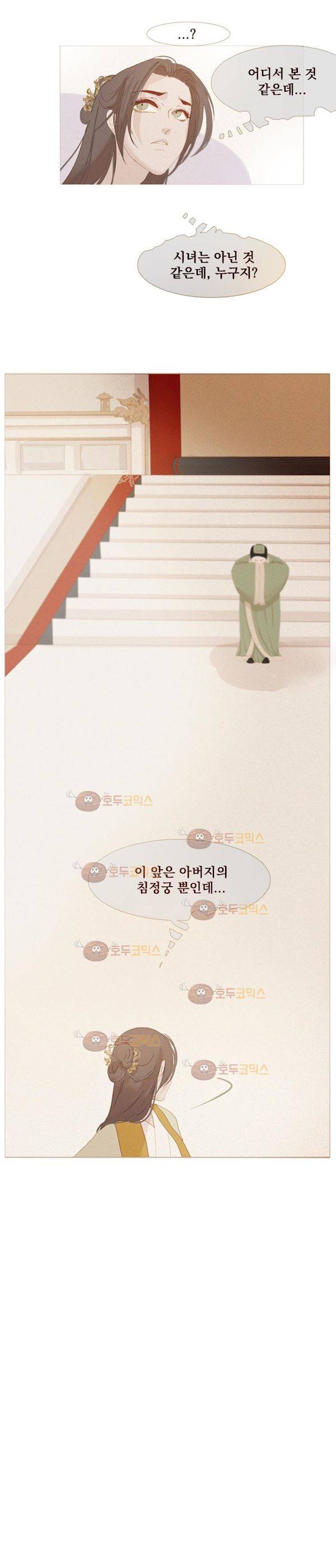 작약만가 : 불환곡 11화 4