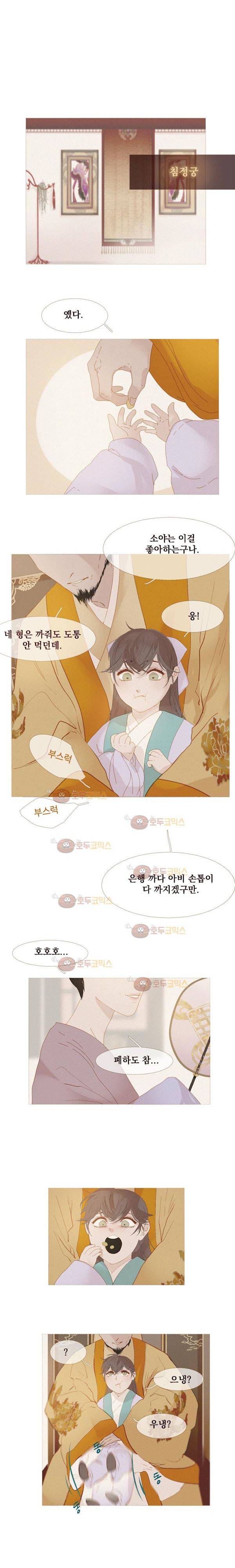 작약만가 : 불환곡 11화 5