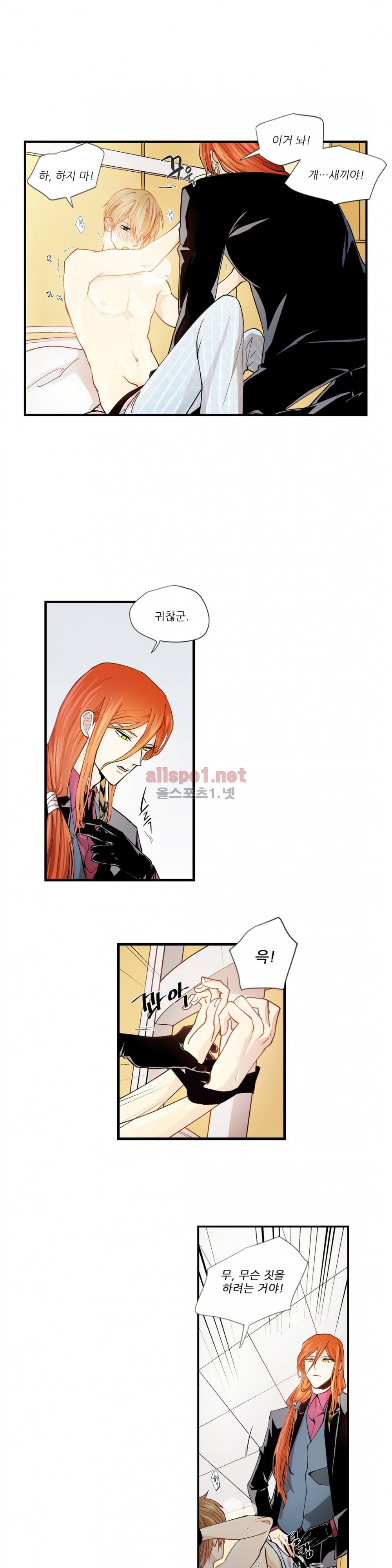 도시야월기담 2화 4
