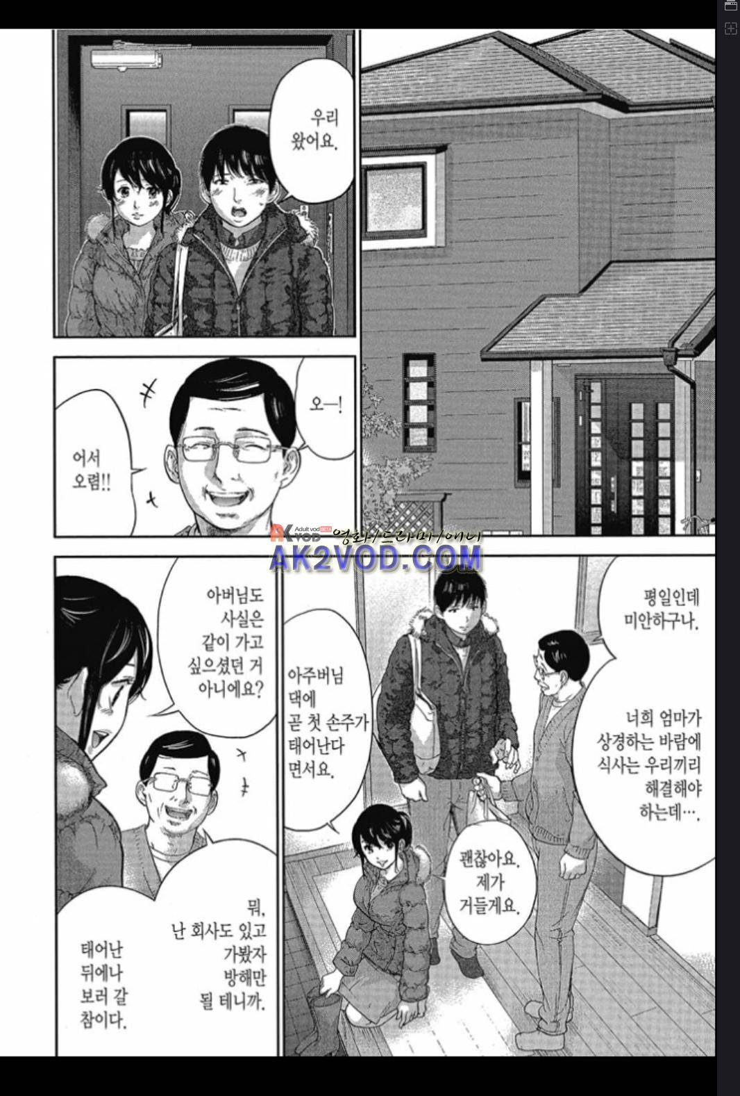 네토라세라레 23화 1