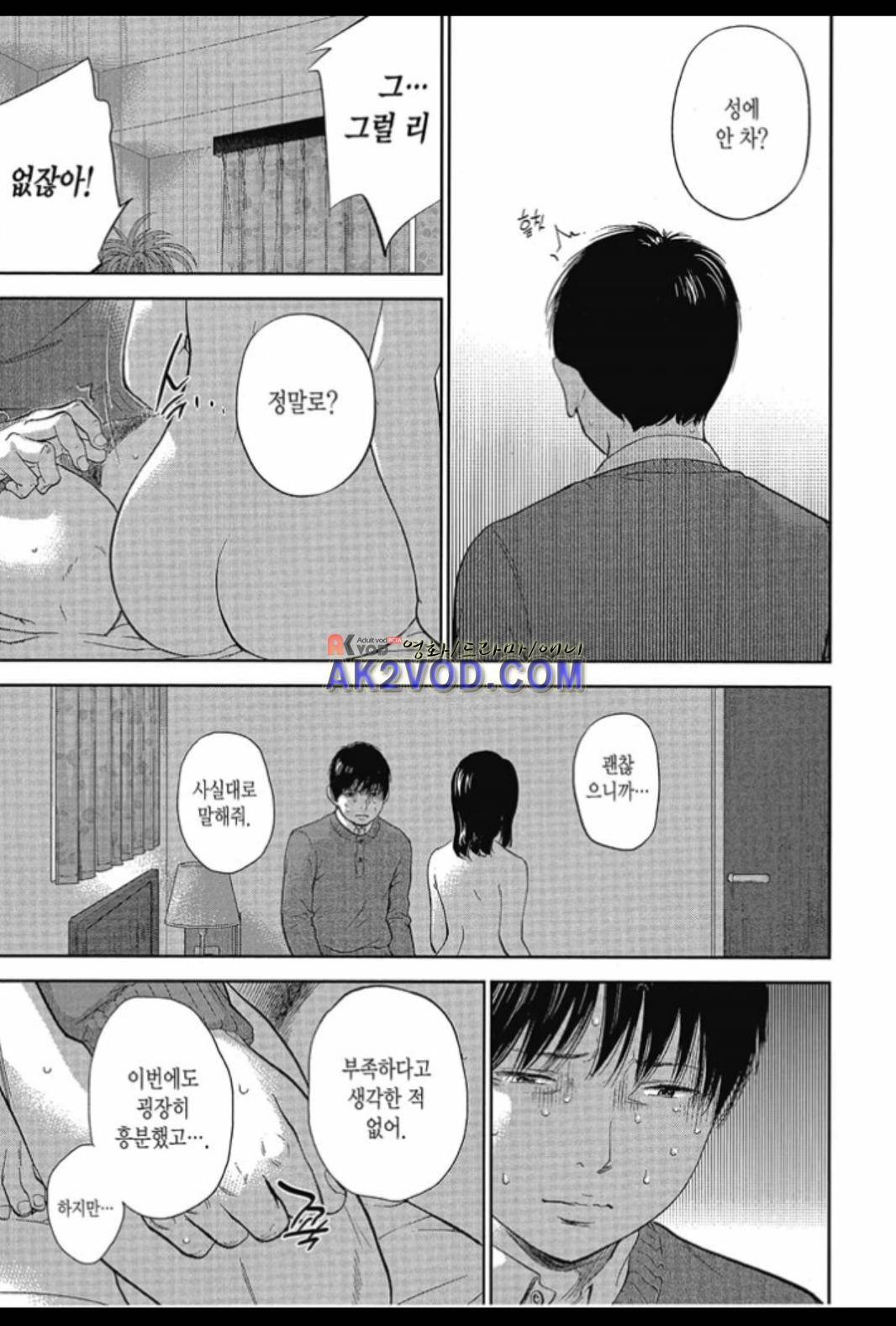 네토라세라레 23화 3