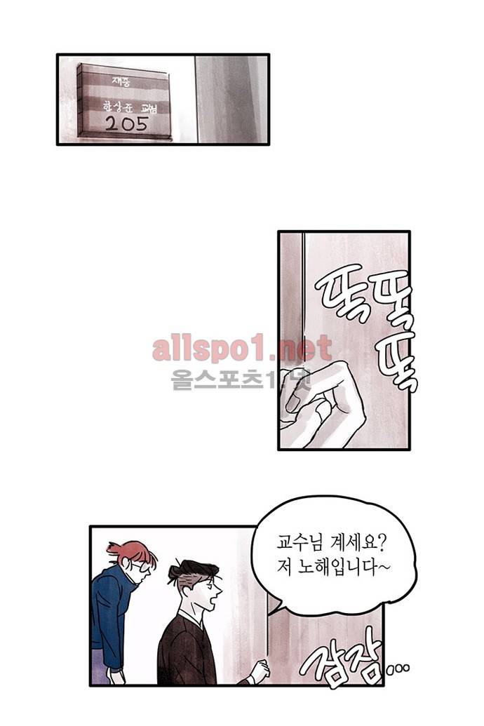 만신 노해 8화 2