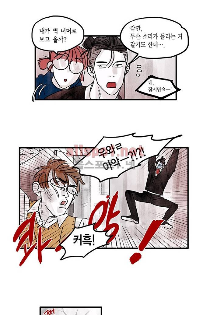 만신 노해 8화 3