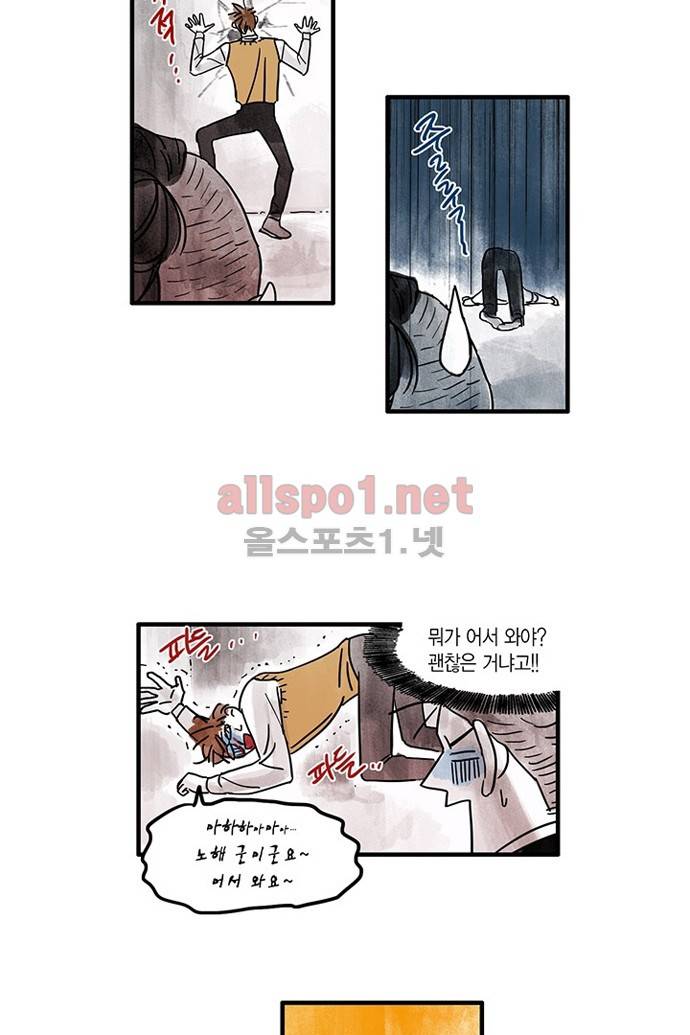 만신 노해 8화 4