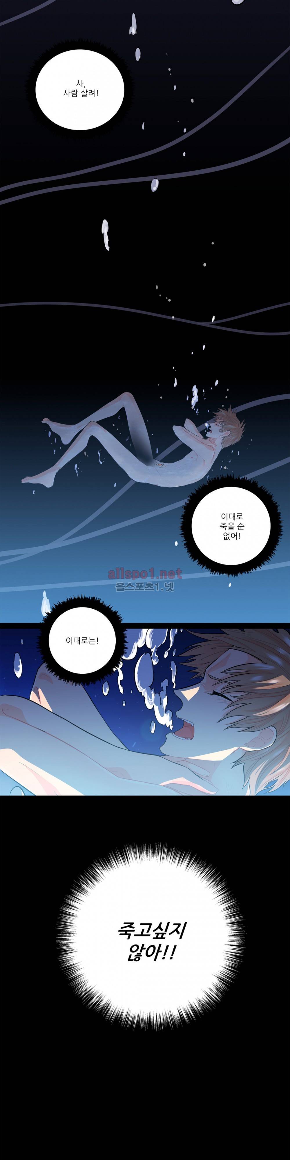 도시야월기담 10화 2