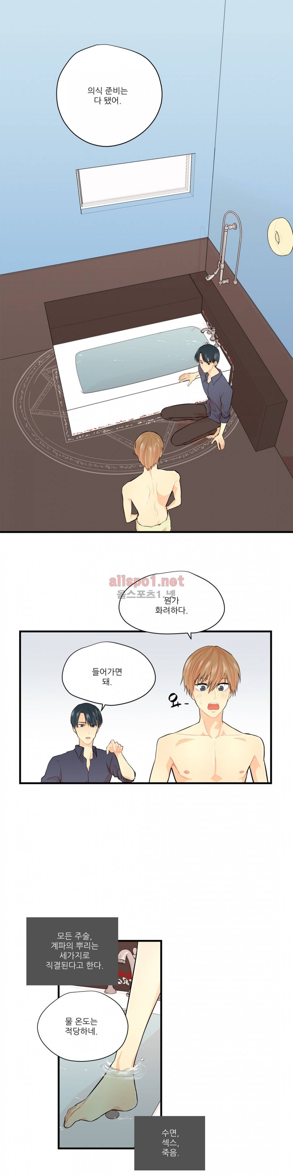 도시야월기담 10화 5