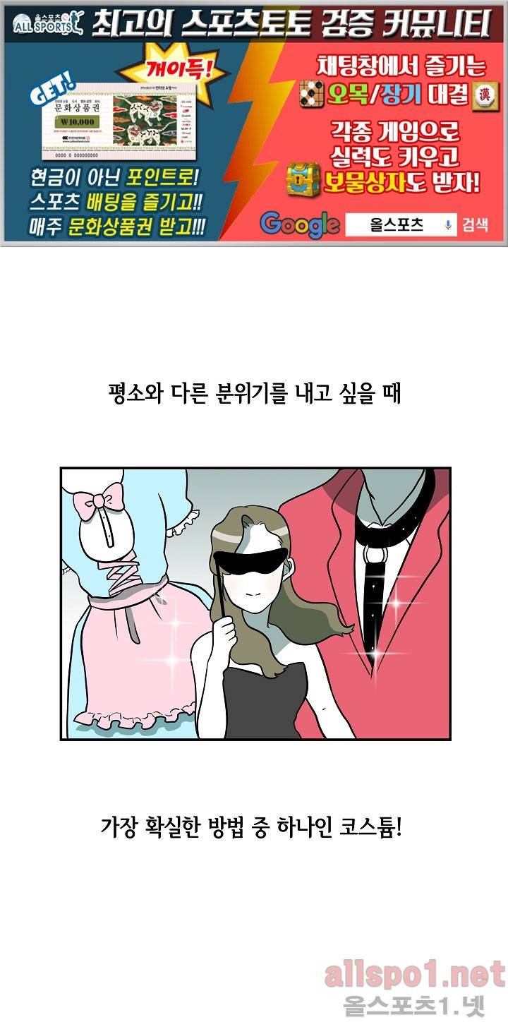 어차피 인간은 다 변태야 42화 1