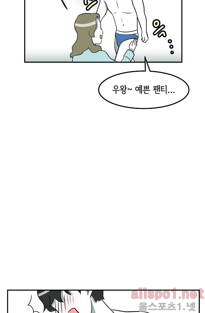 어차피 인간은 다 변태야 42화 12