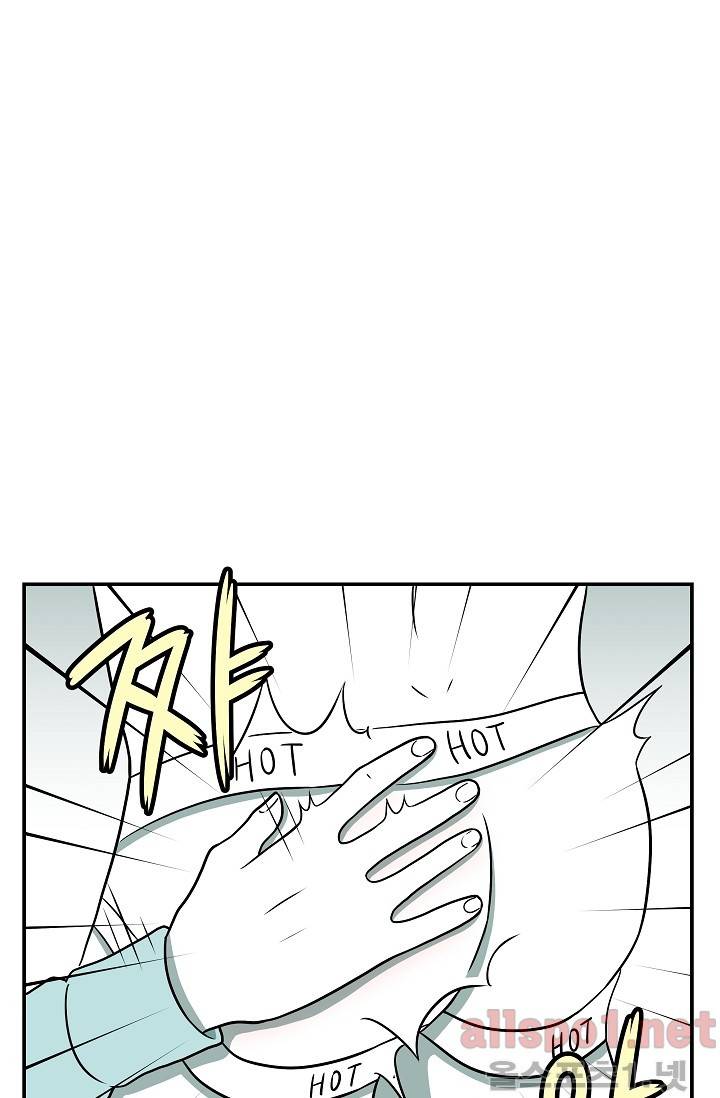 어차피 인간은 다 변태야 42화 14