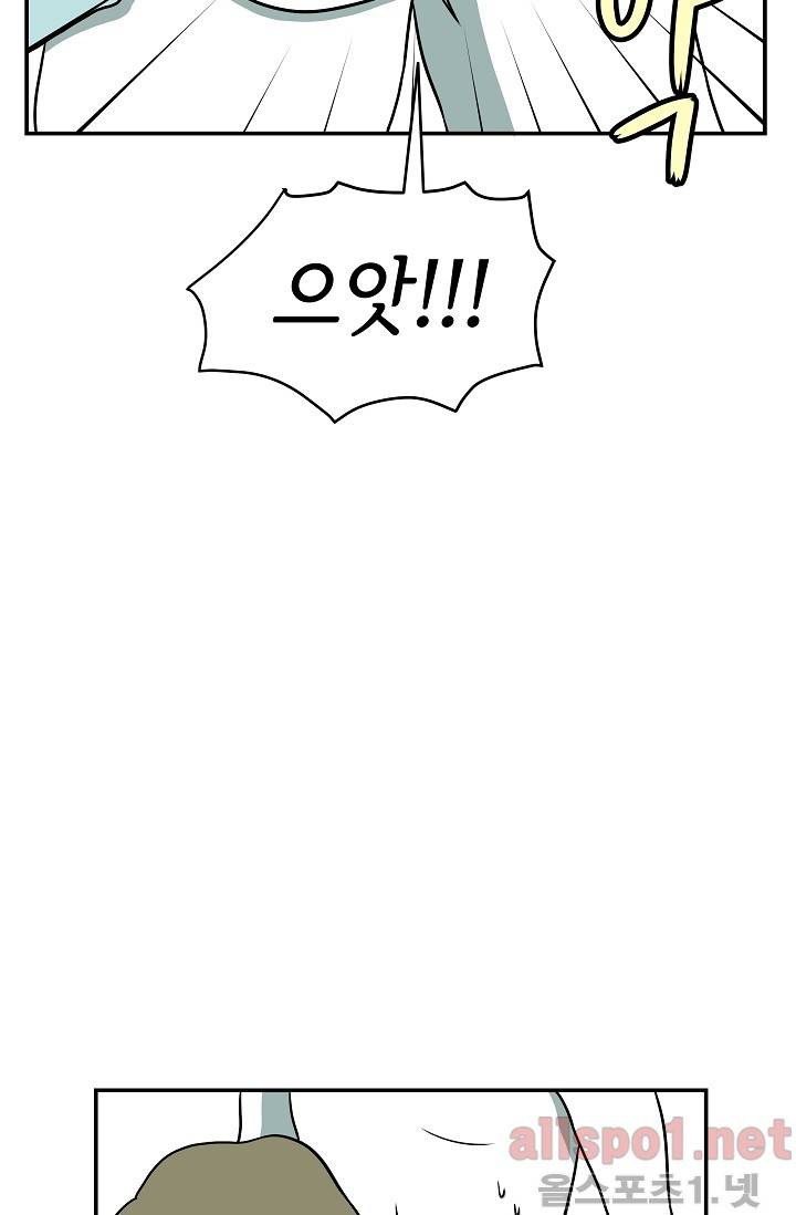 어차피 인간은 다 변태야 42화 15