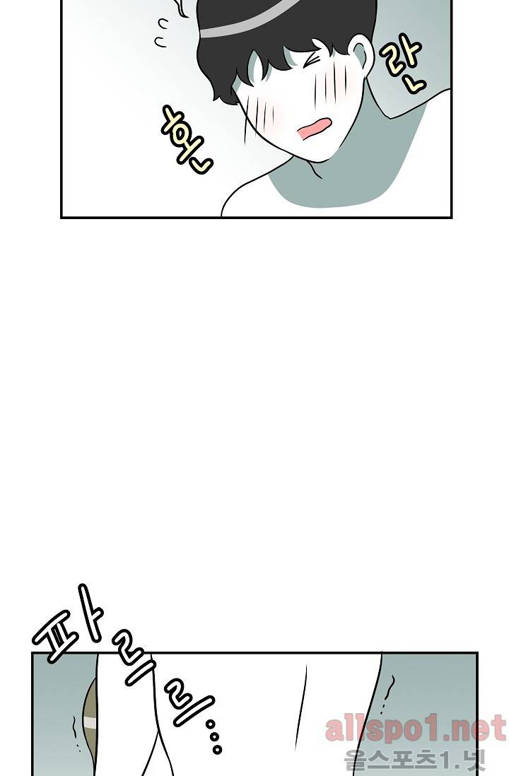 어차피 인간은 다 변태야 42화 17