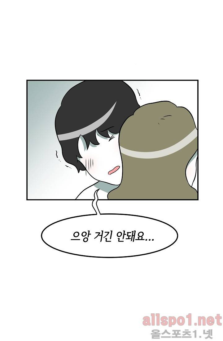 어차피 인간은 다 변태야 42화 19