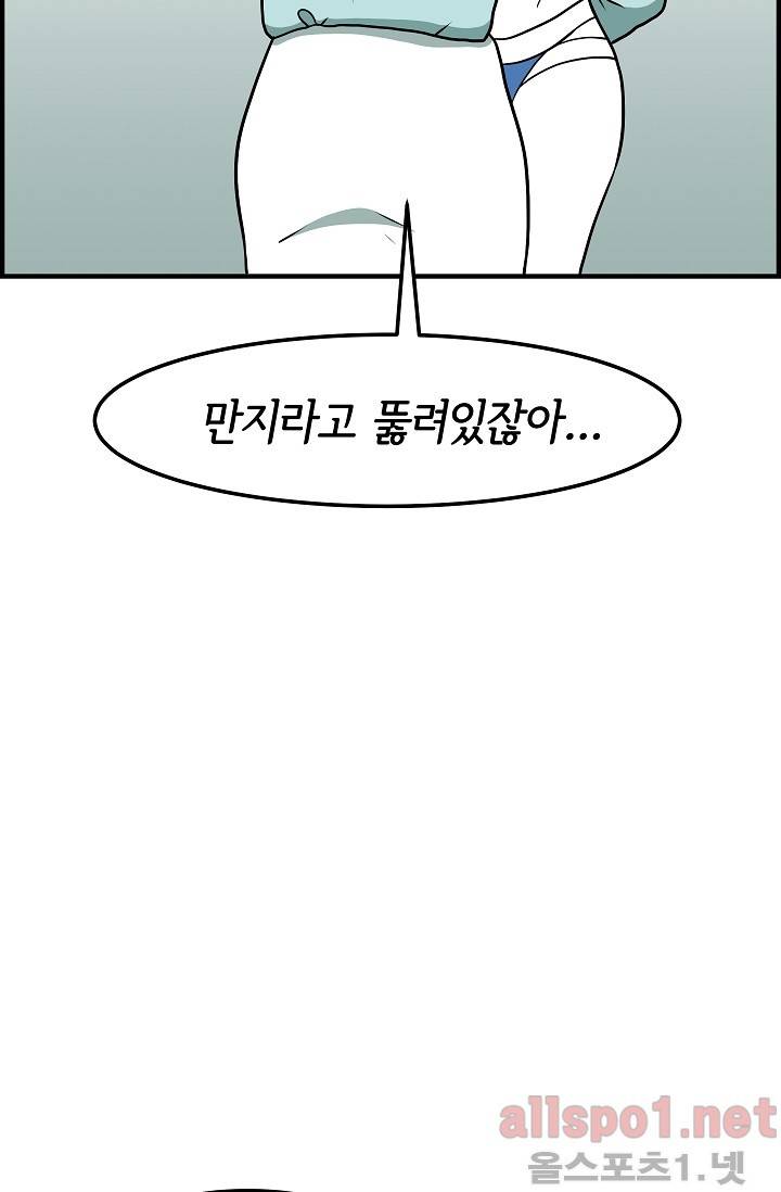 어차피 인간은 다 변태야 42화 21