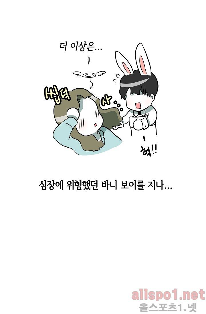 어차피 인간은 다 변태야 42화 34