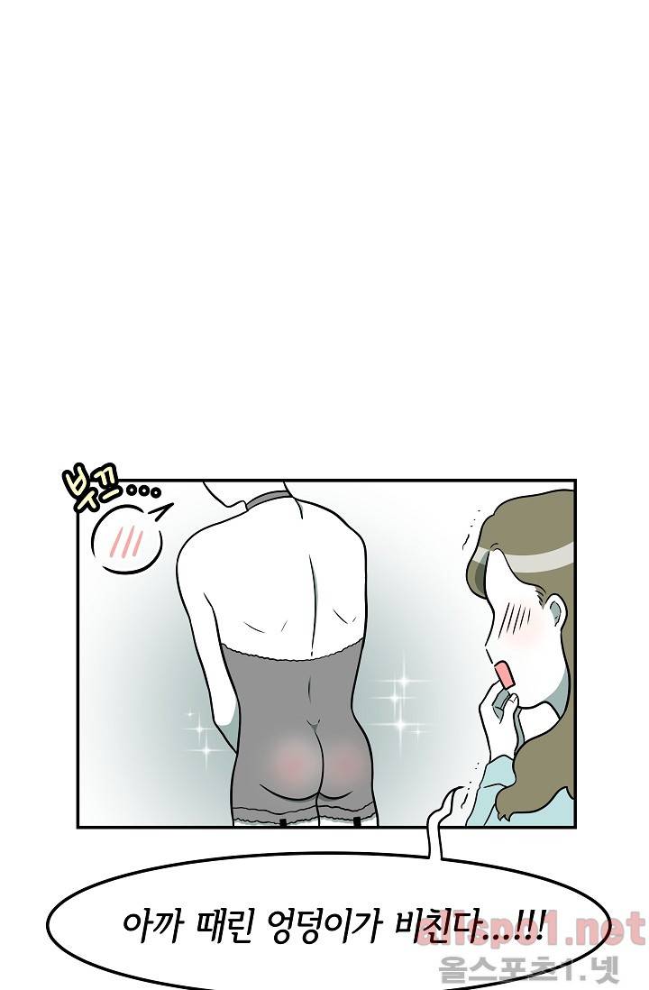 어차피 인간은 다 변태야 42화 36